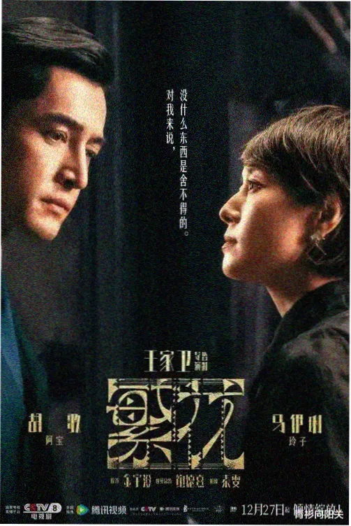 海风邮差剧照